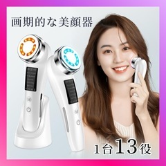 【美顔器】多機能 EMS微電流 イオン導人 自宅エステ リフトアップ