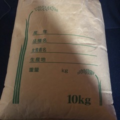 お米10キロ