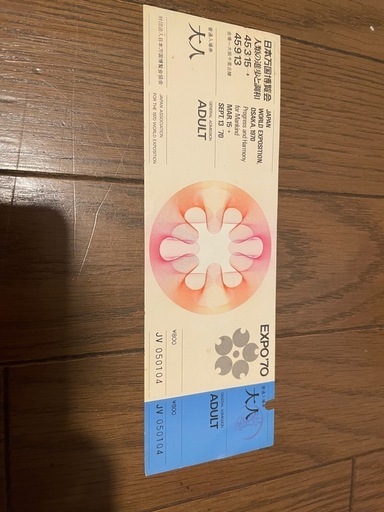 EXPO70
