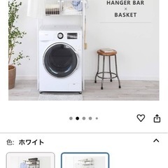 洗濯機　ラック