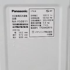パナソニック　洗濯機の画像