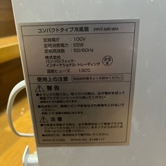 冷風機の画像