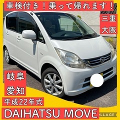 22年 ダイハツ ムーヴ 175 パール 車検付き 岐阜 愛知 ...