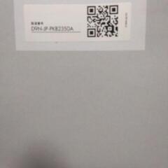 dyson HP 00 IS Nの画像