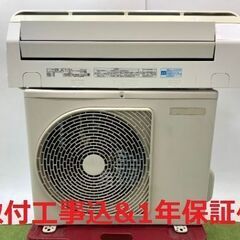 【早割】【取付工事込】!!6～9畳用エアコン・1年保証・2018...