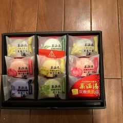 薬温湯 　