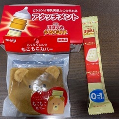 らくらくミルク アタッチメント他