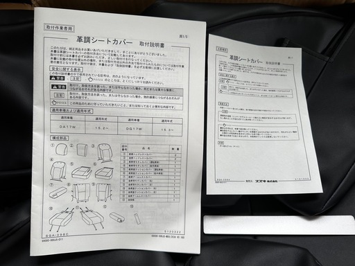 現行　エブリィワゴン　純正　シートカバー　黒