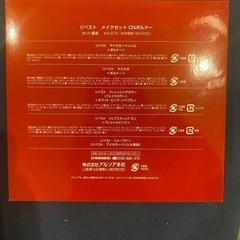 (未使用)アルソア　メイクセット　の画像