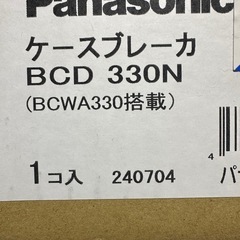ケースブレーカ　BCD330N 
Panasonic パナソニック