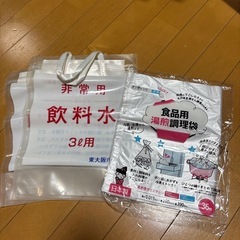 災害用  袋