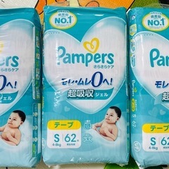 オムツ未使用品