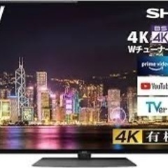有機ELテレビ　４Ｋ　AQUOS
　65インチ