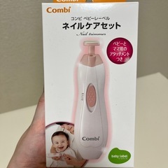 ベビー爪切り電動