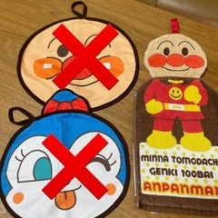 アンパンマン ループ付タオル