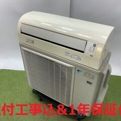 【早割】【取付工事込】!!13~17畳用エアコン・1年保証・20...