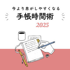 【初心者向け】60分ですぐ実践できる!今より息がしやすくな…