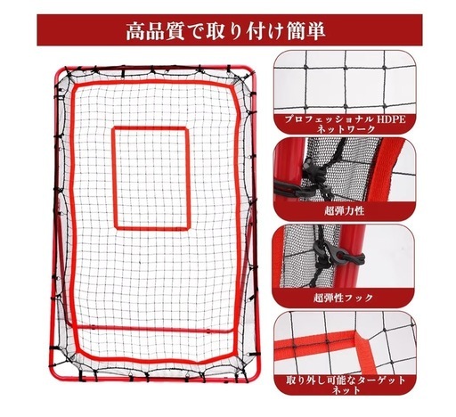 近日削除予定【未使用】リバウンドネット サッカー野球 練習用 バッティングネット113*180 室内外兼用 フットサル トレーニング用 ピッチングネット 近日削除予定【未使用】リバウンドネット サッカー野球 練習用