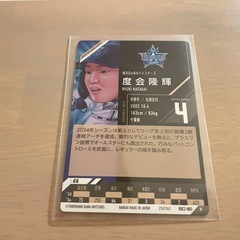度会隆輝 プロ野球デフォルメカードコレクションの画像
