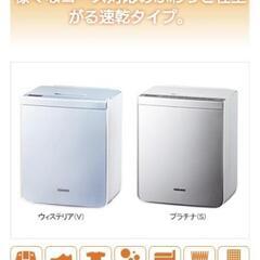 新品　日立　ふとん　衣類　靴　乾燥機　2020年製