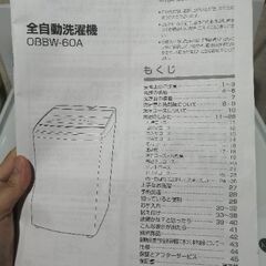 コジマ×ビックカメラオリジナル　縦型洗濯機 本体　6kgの画像