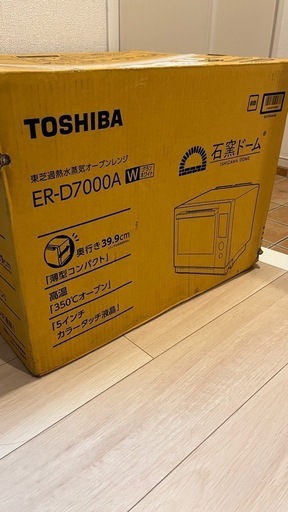 石窯ドーム ER-D7000A(W)