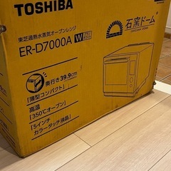 石窯ドーム ER-D7000A(W)