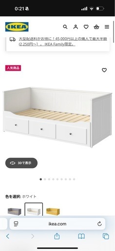 IKEA HEMNES ベッド