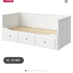 IKEA HEMNES ベッド