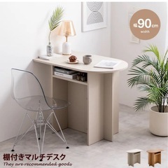 棚付き　マルチデスク　テーブル　デスク　机