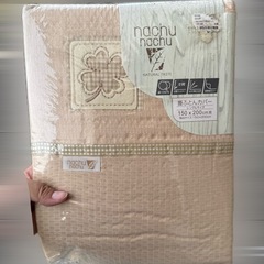 シングル 掛け布団カバー 新品