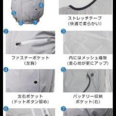 お値下げ中！！空調作業服 空調ベスト ファン付き作業服 サイズ調節 UVカット 冷却 L〜XLの画像