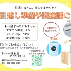 大手買取ショップに行く前にみて！損する前に我々にご連絡を！