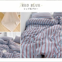 オシャレ寝具4点セット