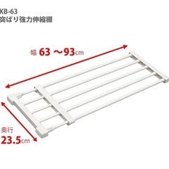 つっぱり棚 強力タイプ ホワイト