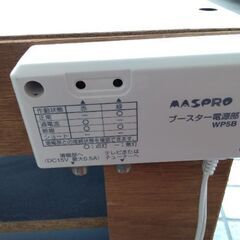 テレビ映りの良くなる　マスプロ　ブースター　液晶テレビ 用　テレ...