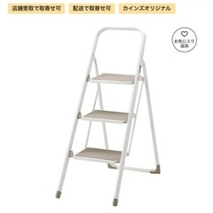 カインズ 3段脚立