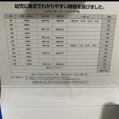 公文　時計カード　その他おまけつきの画像