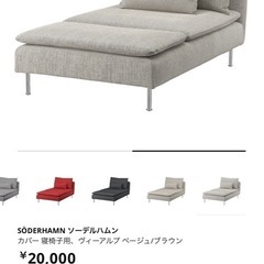 ソーデルハムン 寝椅子用カバー カバーのみ ヴィーアルプベージュ/ブラウン