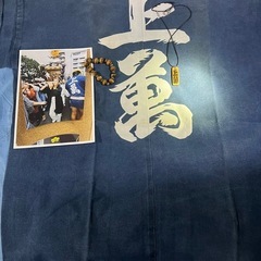 ⇒本日最終日更に二千円引き！期間限定二千円引き年代物神輿半纏⇒40年前に江戸川区平井で作られた物です⇒シミ色褪せ等目立つ所は有りません⇒激レア！の画像