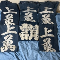 ⇒本日最終日更に二千円引き！期間限定二千円引き年代物神輿半纏⇒40年前に江戸川区平井で作られた物です⇒シミ色褪せ等目立つ所は有りません⇒激レア！の画像
