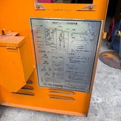 ガス切断機
の画像