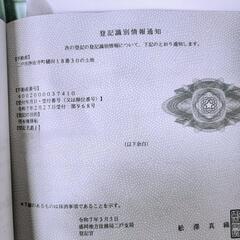 二戸市浄法寺町樋田18番30貸家