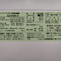 2023年製　展示引上げ品　シャープ　省エネ静音　高性能　冷蔵庫の画像