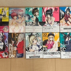 【特装版ありレア】週刊少年マガジンKC インフェクション 1〜23巻セット の画像