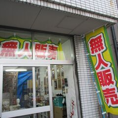 委託販売レンタルスペース出店者様募集中！