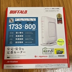 WiFiルーター
