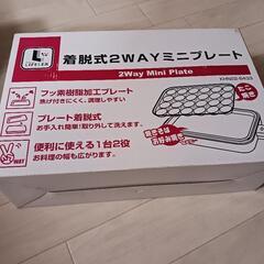 ホットプレート　たこ焼き器　お値段交渉可能お気軽にお声がけください!