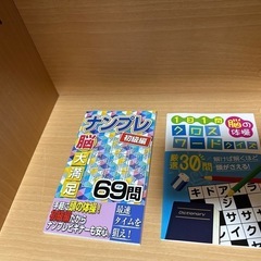 ナンプレ、クロスワード