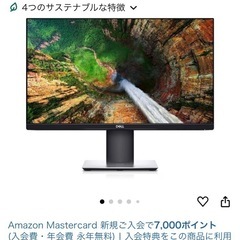 新品未開封 DELL P2319H
